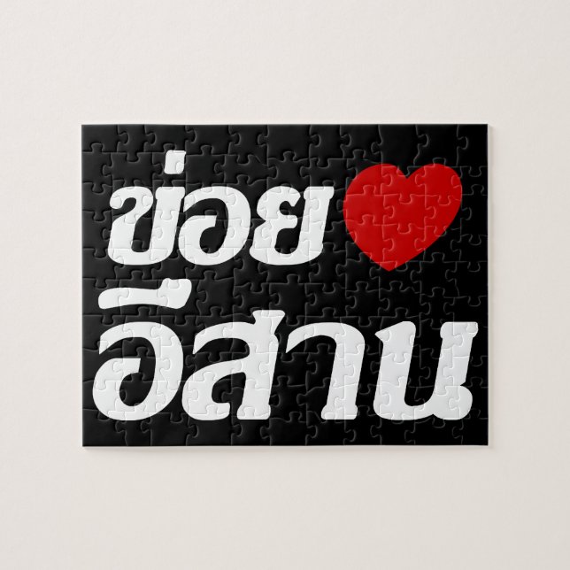 Puzzle Amo Isaan ♦ Escrito en el dialecto tailandés de Is (Horizontal)