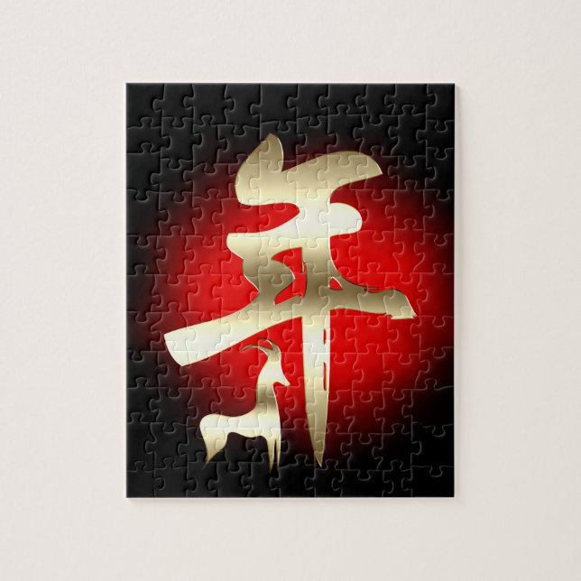 Puzzle Año del oro del símbolo de la cabra (Vertical)