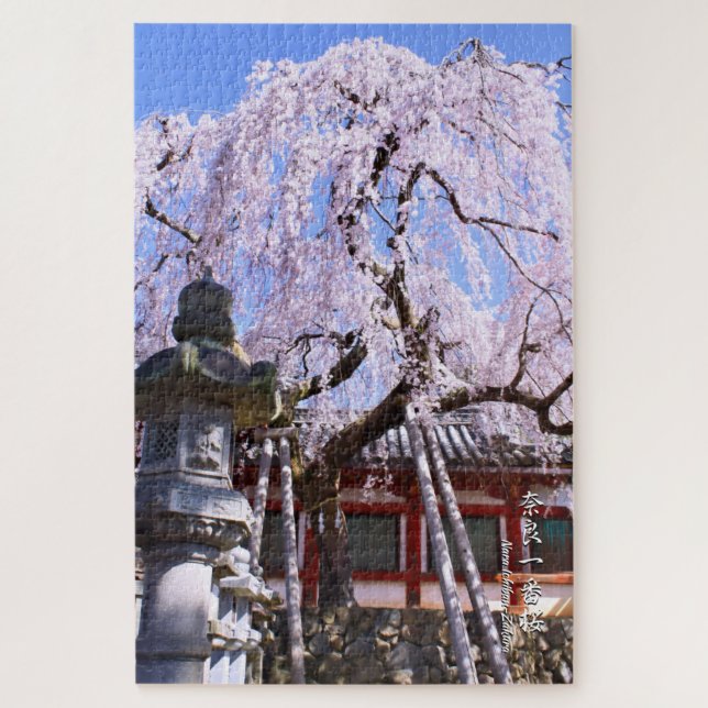Puzzle Árbol de cerezo de llanto ("Nara Ichiban-Zakura") (Vertical)