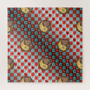 Puzzle Aries y Serpiente de Tierra
