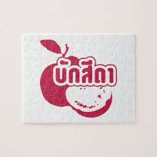 Puzzle Bak Sida・Farang escrito en Thai Isaan Dialect.