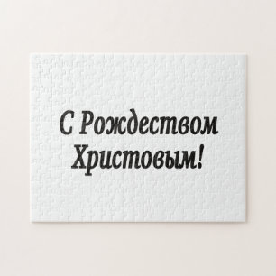 Puzzle C Р о ж д е с в т › snihtsni BursaBursa. Feliz Nav