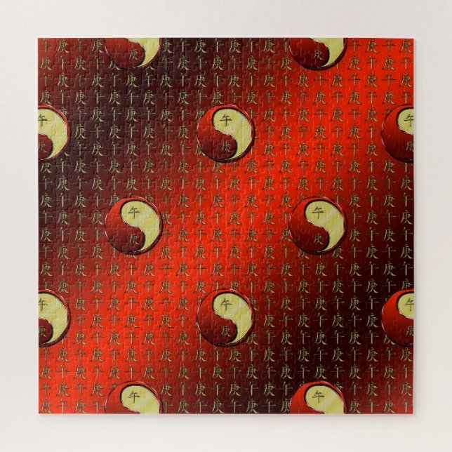 Puzzle Caballo de Metal (Vertical)