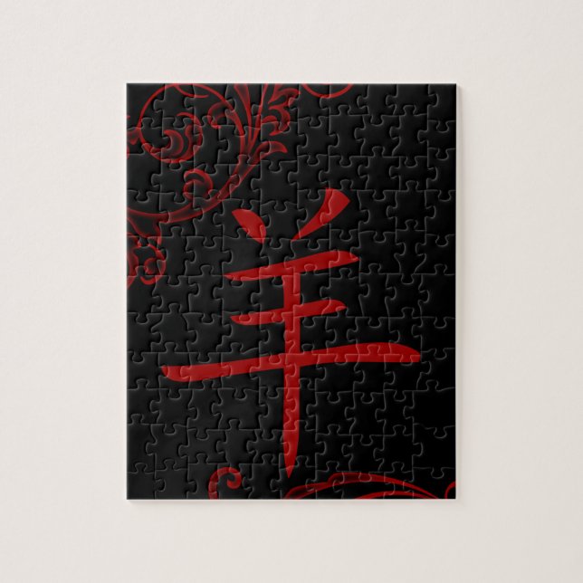Puzzle chinese sheep symbol (flourish) (Vertical)