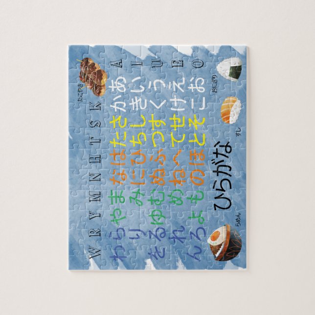 Puzzle Color de agua Azul Hiragana (Vertical)