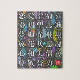 Puzzle Coloridas palabras kanji de esperanza y diseño de 