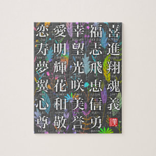 Puzzle Coloridas palabras kanji de esperanza y diseño de