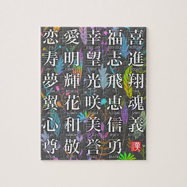 Puzzle Coloridas palabras kanji de esperanza y diseño de  (Vertical)