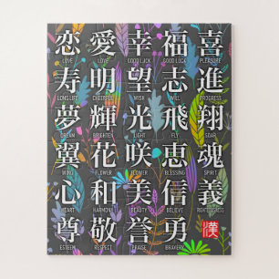 Puzzle Coloridas palabras kanji de esperanza y diseño de
