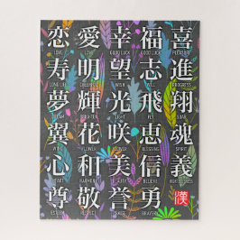 Puzzle Coloridas palabras kanji de esperanza y diseño de 