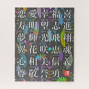 Puzzle Coloridas palabras kanji de esperanza y diseño de 