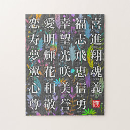 Puzzle Coloridas palabras kanji de esperanza y diseño de 