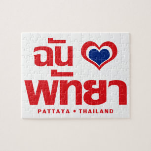 Puzzle Corazón (amor) Pattaya + Chonburi Este de Tailandi