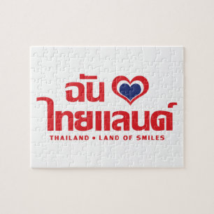 Puzzle Corazón (amor) Tailandia Verde Guión en tailandés