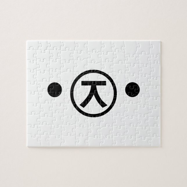 Puzzle Cute Kuma Bear Kaomoji Emoticon Japonés (Horizontal)