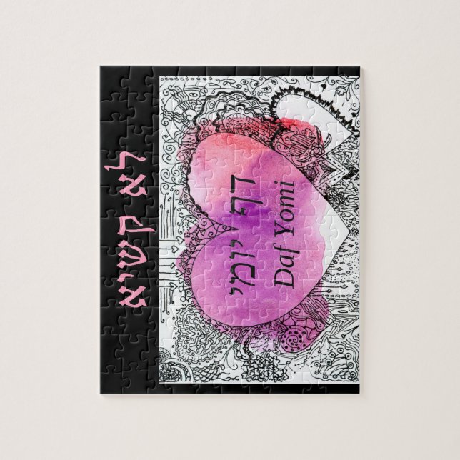 Puzzle Daf Yomi Aramaic "No es difícil" (Vertical)