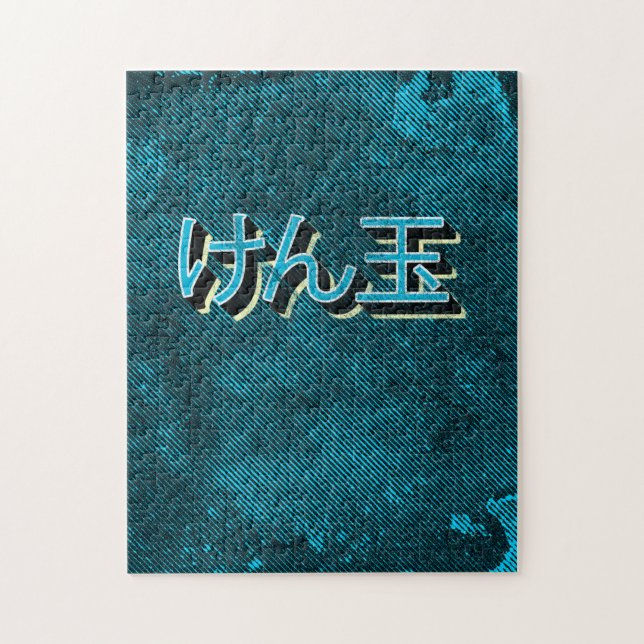 Puzzle Diseño azul de los símbolos japoneses de Kendama (Vertical)