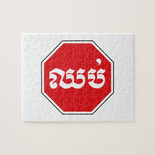 Puzzle El tráfico en Camboya detuvo el Rótulo ⚠ CHHOP en  (Horizontal)