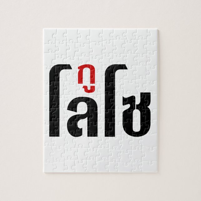 Puzzle Estoy LOSO. Escritura En Tailandés. (Vertical)