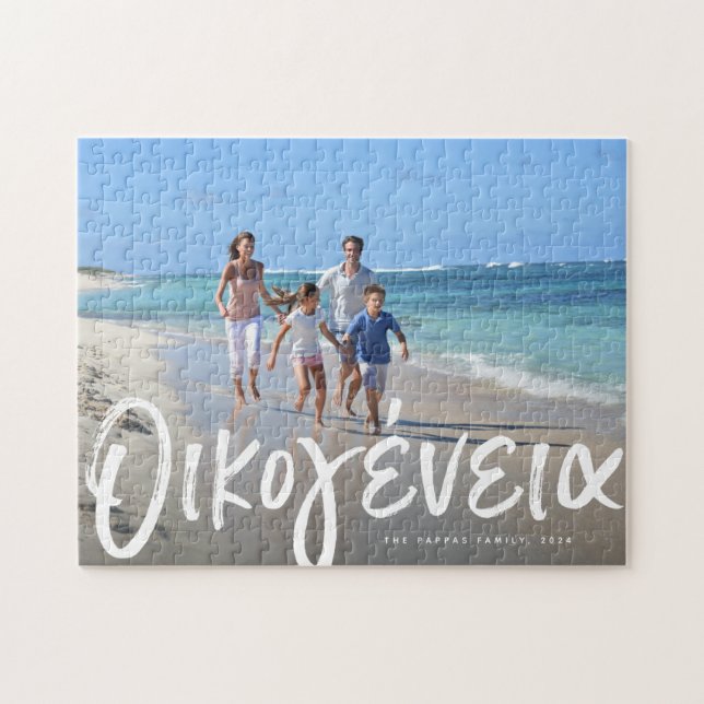 Puzzle Familia griega una foto personalizada horizontal (Horizontal)