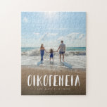 Puzzle Familia griega una foto texto personalizado vertic<br><div class="desc">Este rompecabezas personalizado presenta una negrita blanca "ο ι κ ο γ ν ~" (palabra griega para "familia") contra tu foto vertical junto con texto personalizado. Este rompecabezas de Lea Delaveris Design hace un regalo perfecto para yiayia o papou o para cualquier miembro de la familia griega. El texto del...</div>