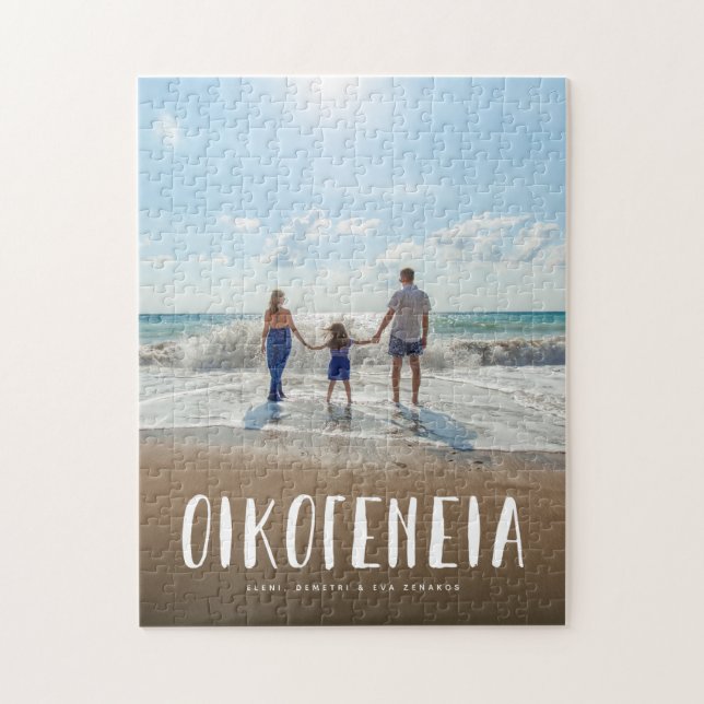 Puzzle Familia griega una foto texto personalizado vertic (Vertical)