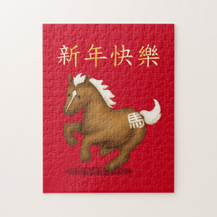 Puzzle "Feliz Año Nuevo" en chino 2026 Zodiaco Caballo