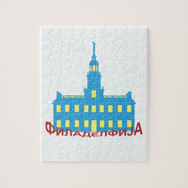 Puzzle Filadelfia cirílico (Vertical)