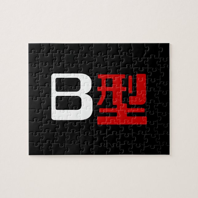 Puzzle Grupo de sangre B Kanji japonés (Horizontal)