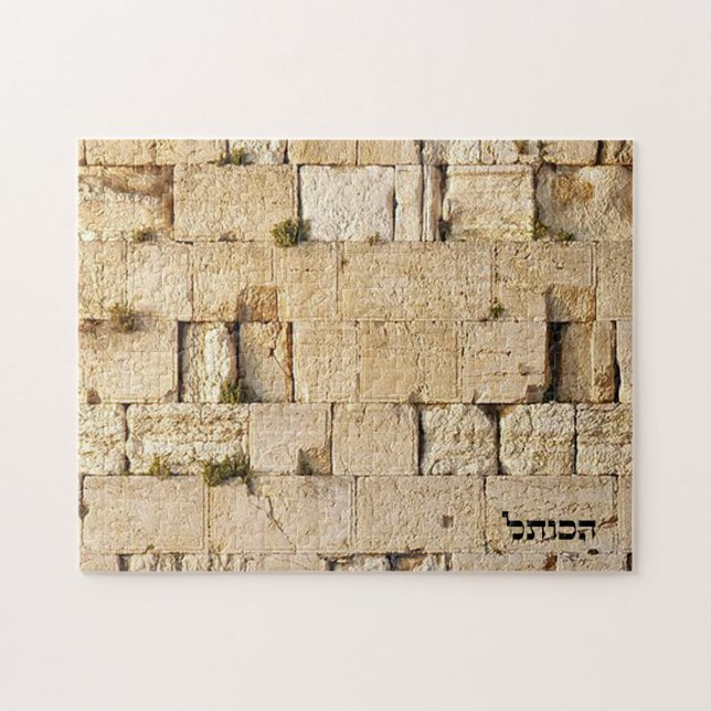 Puzzle HaKotel - la pared occidental (Horizontal)