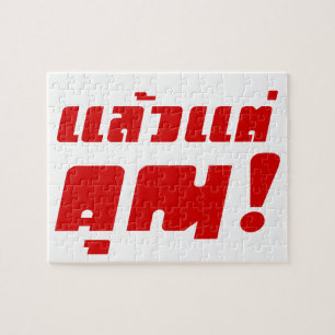 Puzzle ¡Hasta ti! Intención Laeo Tae Khun en idioma taila