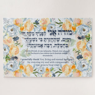 Puzzle Hebreo Modeh Ani Jewish Morning Gratitude Prayer