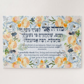 Puzzle Hebreo Modeh Ani Jewish Morning Gratitude Prayer