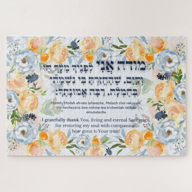 Puzzle Hebreo Modeh Ani Jewish Morning Gratitude Prayer (Horizontal)