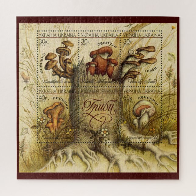 Puzzle Hermosas estampillas de hongos ~ Toadstool Ukraine (Vertical)
