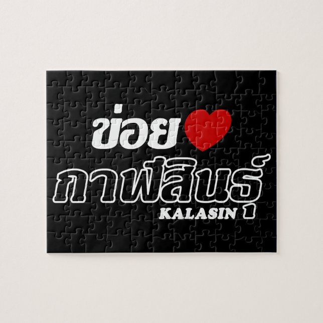 Puzzle I Heart (Love) Kalasin, Isan, Tailandia (Horizontal)
