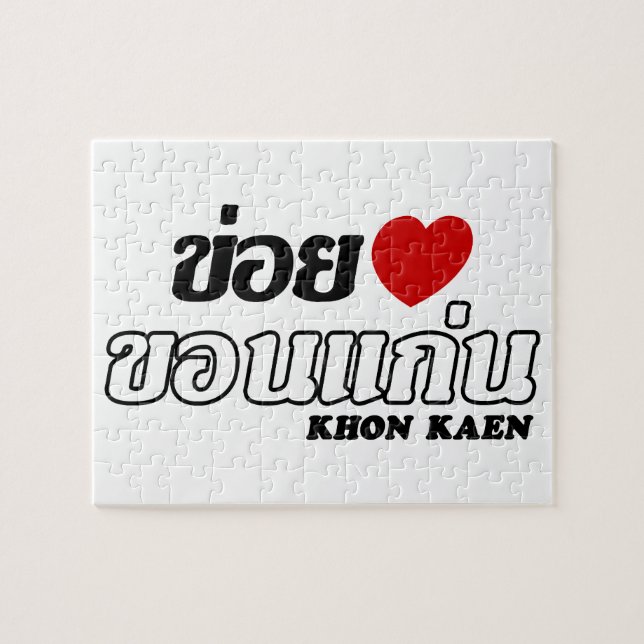 Puzzle I Heart (Love) Khon Kaen, Isan, Tailandia (Horizontal)