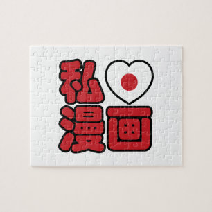 Puzzle I Heart [Love] Manga 漫 画 // Nihongo Kanji japonés