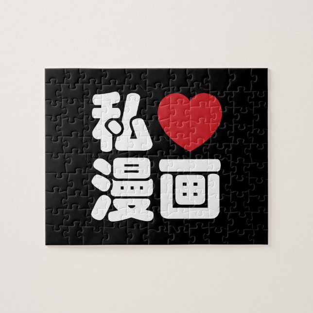 Puzzle I Heart [Love] Manga 漫 画 // Nihongo Kanji japonés (Horizontal)