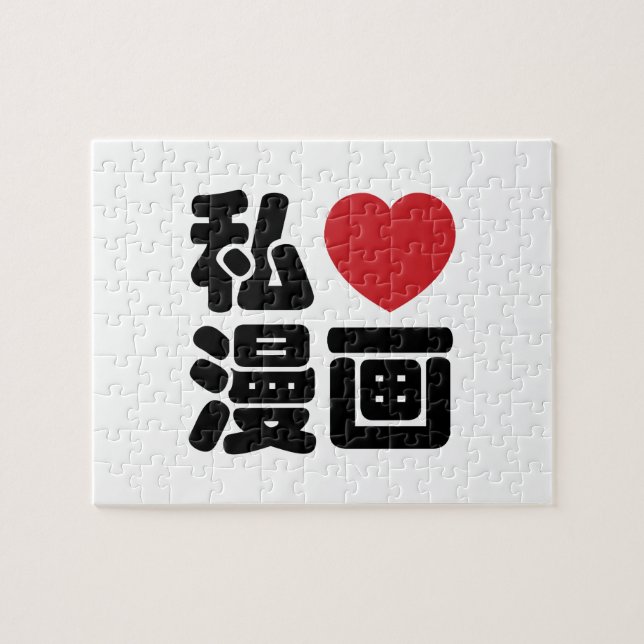 Puzzle I Heart [Love] Manga 漫 画 // Nihongo Kanji japonés (Horizontal)