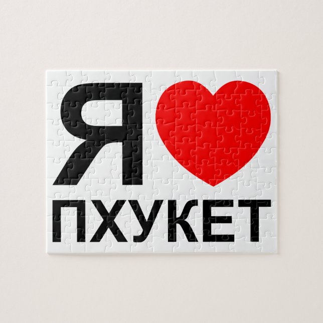 Puzzle I Heart [Love] Phuket [П х у к т] ~ Ruso (Horizontal)