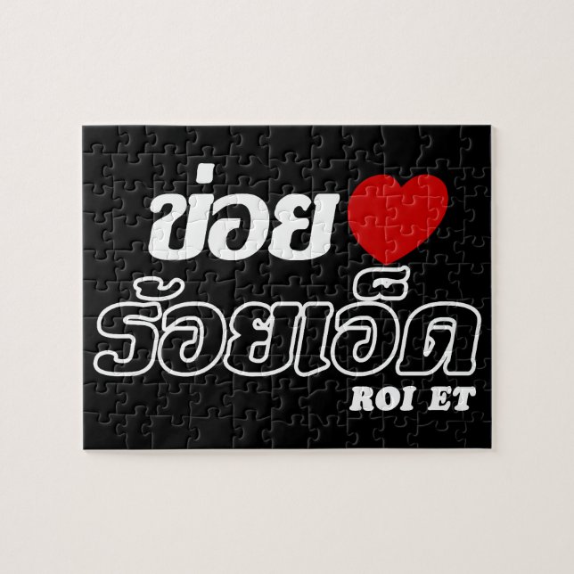 Puzzle I Heart (Love) Roi Et, Isan, Tailandia (Horizontal)