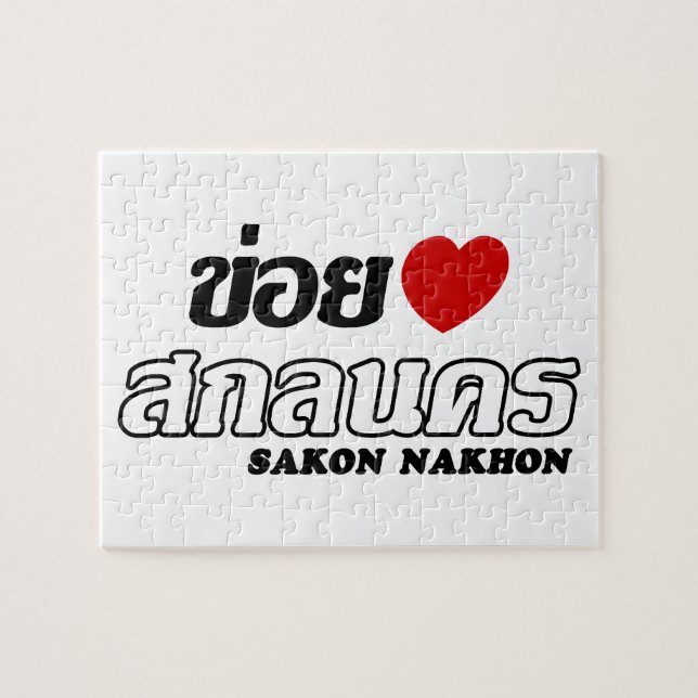 Puzzle I Heart (Love) Sakon Nakhon, Isan, Tailandia (Horizontal)