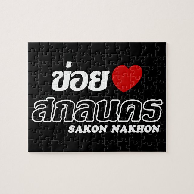 Puzzle I Heart (Love) Sakon Nakhon, Isan, Tailandia (Horizontal)