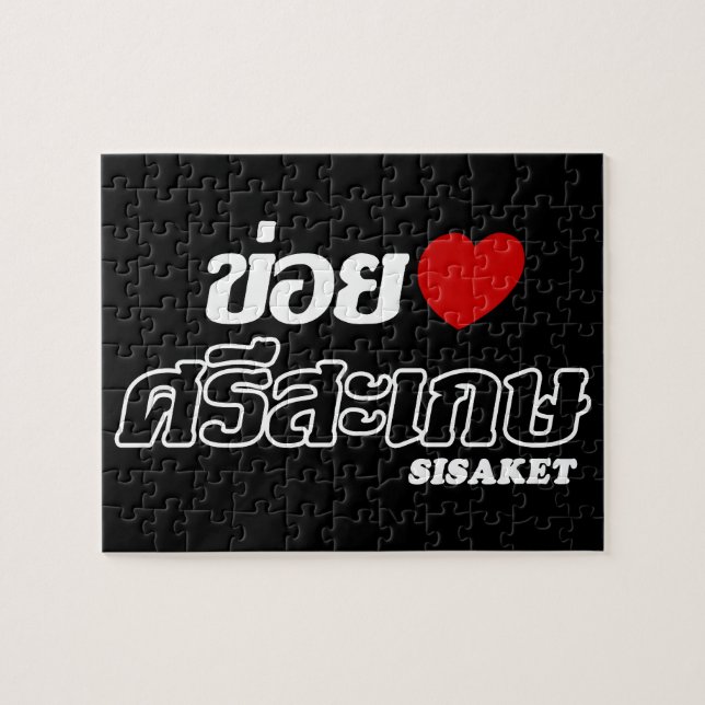 Puzzle I Heart (Love) Sisaket, Isan, Tailandia (Horizontal)