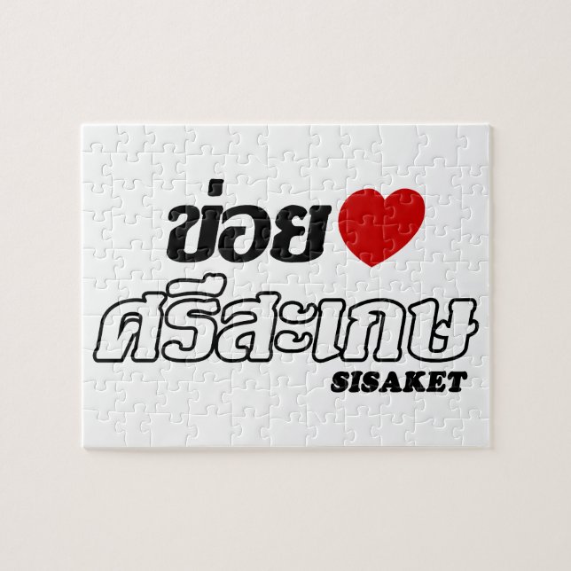 Puzzle I Heart (Love) Sisaket, Isan, Tailandia (Horizontal)