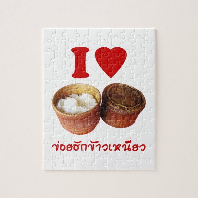 Puzzle I Heart [Love] Sticky Rice [Khao Niao] - Thai Isan (Vertical)