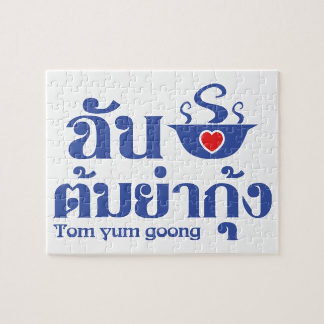 Puzzle I Heart (Love) Tom Yum Goong ~ Thai Food (Horizontal)