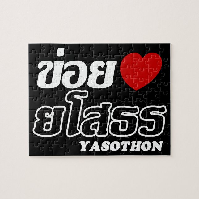 Puzzle I Heart (Love) Yasothon, Isan, Tailandia (Horizontal)