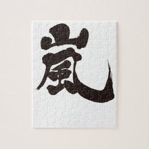 Puzzle [Kanji] Arashi